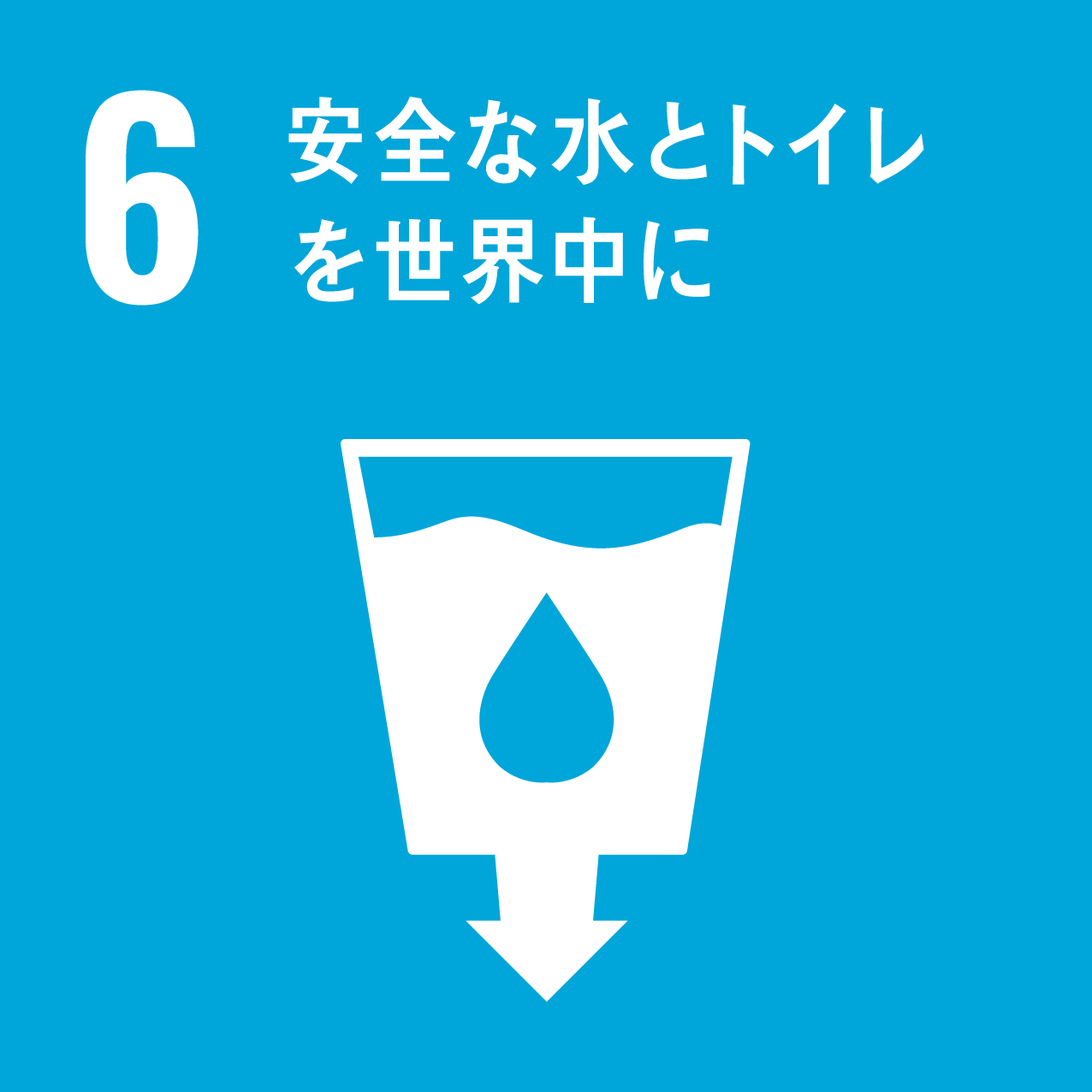取り組み